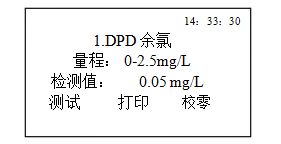 檢測(cè)”按鍵后顯示測(cè)試值