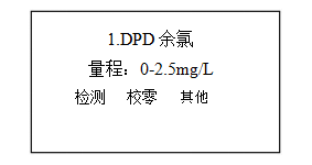 自來(lái)水測(cè)試操作